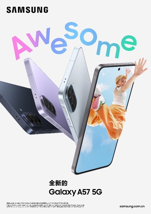 三星Galaxy A57 5G:为妈妈献上一份有温度的臻礼