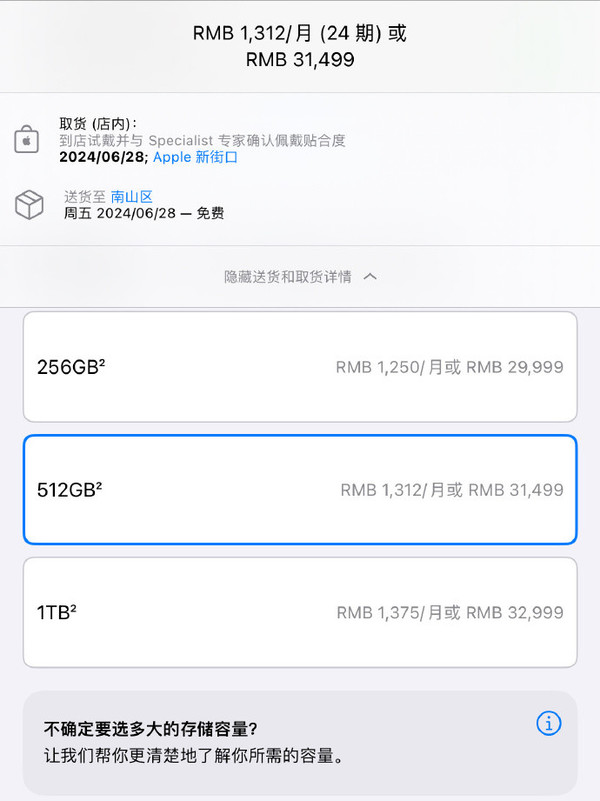 苹果Vision Pro国行预购开启 现在还能在首销日提货