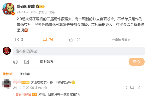 博主消息