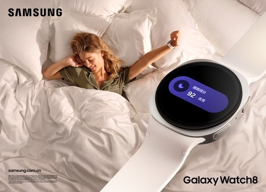 守护健康必备 三星Galaxy Watch Ultra双十二迎入手好时机