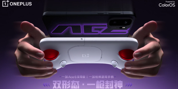 一加Ace 6至尊版