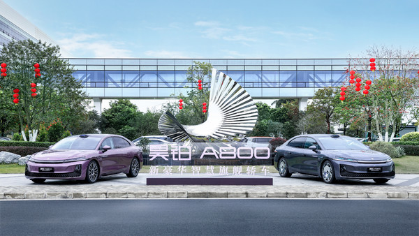 昊铂A800搭载多项尊界同源技术 起售价格16.48万元!