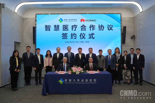 港大深圳医院与华为签署合作框架协议 构建“医疗+AI”