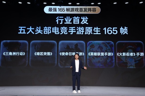 一加正式发布第三代东方屏 165Hz 超高刷开启中国屏幕的刷新时刻