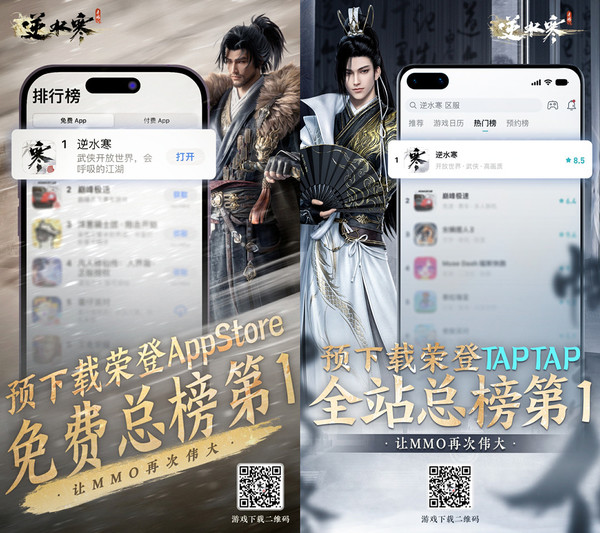 “AI游戏”《逆水寒》手游今日正式公测!显露“人人都玩”的爆款势头