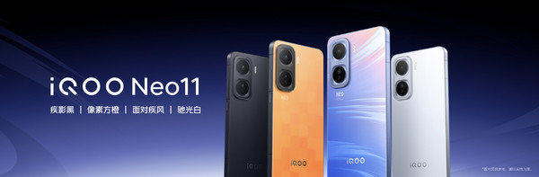 iQOO Neo 11发布 2K屏幕+7500mAh电池