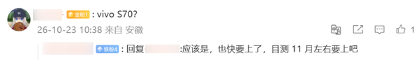 vivo S70新机疑似曝光:配备骁龙8s与6400万潜望镜