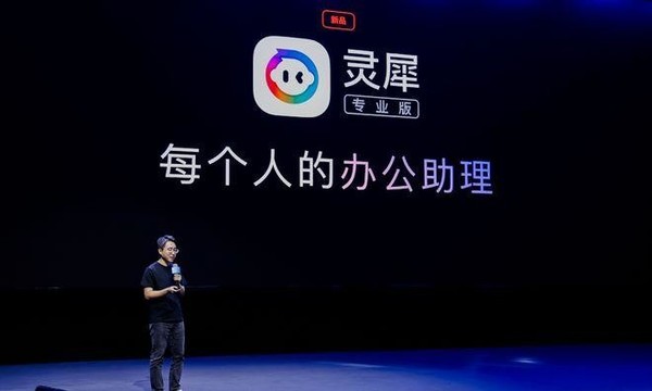 AI办公智能体灵犀专业版