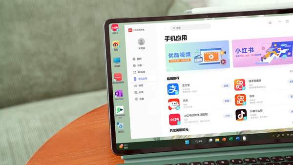 华为MateBook E二合一笔记本正式开售 一屏玩转双生态