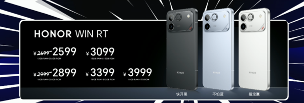 荣耀WIN系列发布：骁龙8系平台+首发185Hz游戏适配