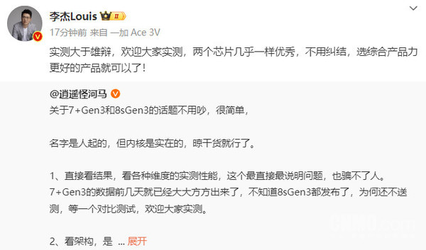 李杰微博截图