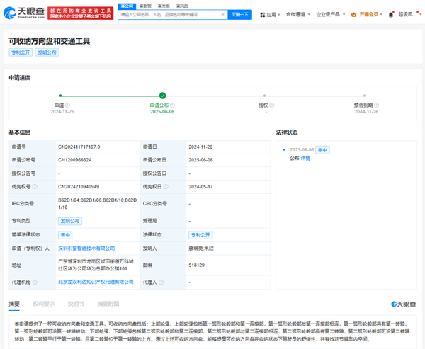华为引望新专利公布 汽车方向盘也能折叠 适用L3?