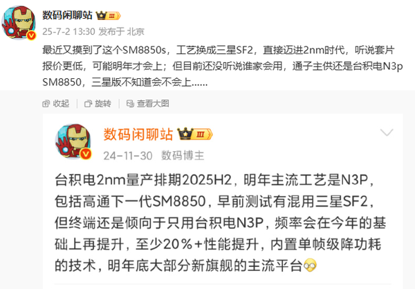 曝新款高通骁龙移动平台改用三星工艺 迈入2nm时代