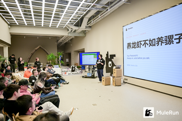 全球首个自进化的个人AI MuleRun（骡子快跑）发布