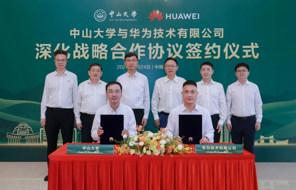 中山大学与华为签署深化战略合作协议