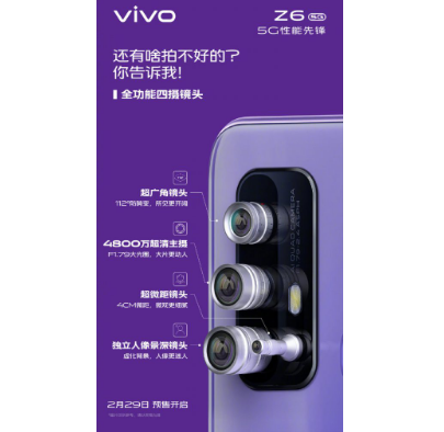 vivo Y500发布 内置8200mAh超大电池 1399元起售