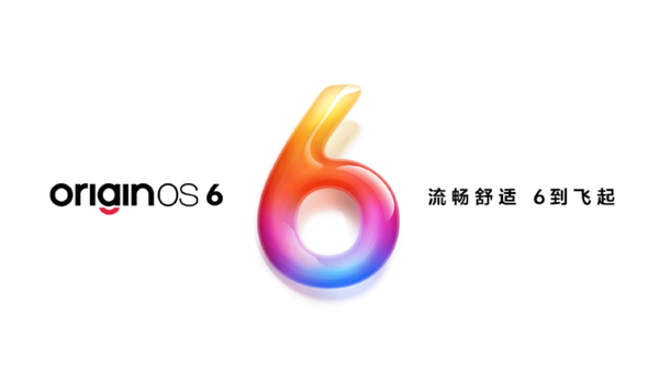 vivo OriginOS 6迎来12月更新 预计将覆盖约30款机型