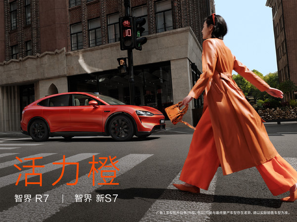 鸿蒙智行今日至少有九款车型发布/上新 起售价20万？