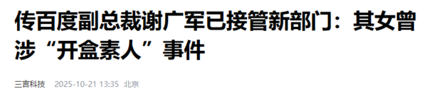 相关报道
