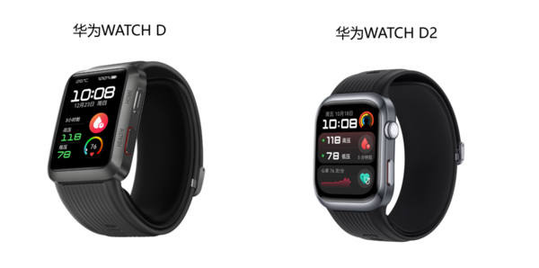 华为WATCH D2血压表官宣定档 首发动态血压监测