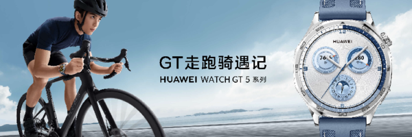 华为手表首发搭载玄玑感知系统,华为WATCHGT5引领健康发展新方向