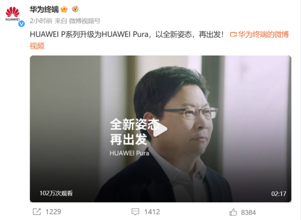 虚晃一枪 华为Pura新机依旧未上架 会不会是12:08?