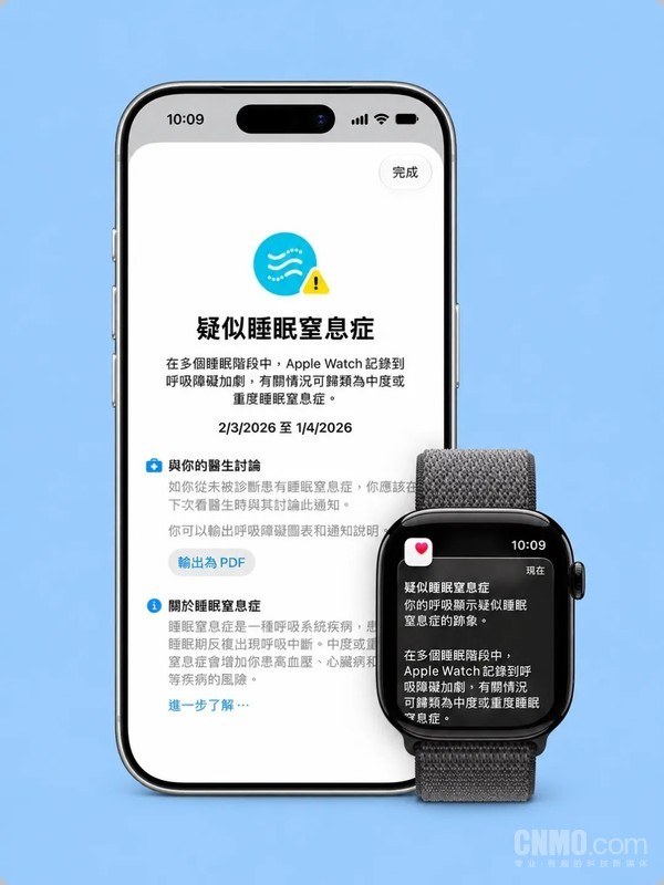 Apple Watch睡眠呼吸暂停提示功能上线 适配Series 9