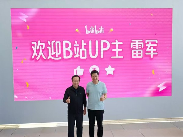 雷军到访B站总部