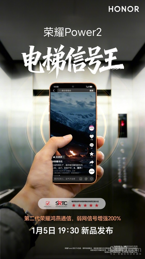 荣耀Power2搭载旗舰同款鸿燕六翼天线 超越友商旗舰