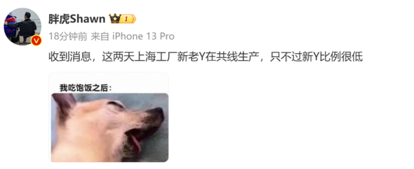 博主爆料