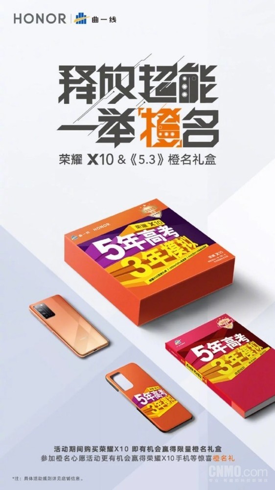 学生福音!荣耀平板将内置“53”系列教辅 覆盖主流机型