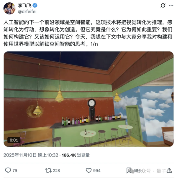 “AI教母”李飞飞:AI的下一个前沿领域是空间智能
