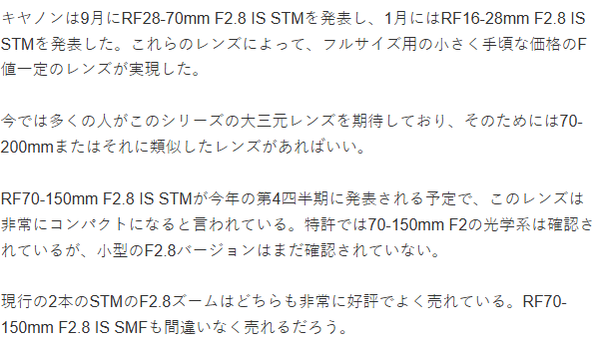 传佳能将发布RF70-150mm F2.8 IS STM 猜猜价格多少