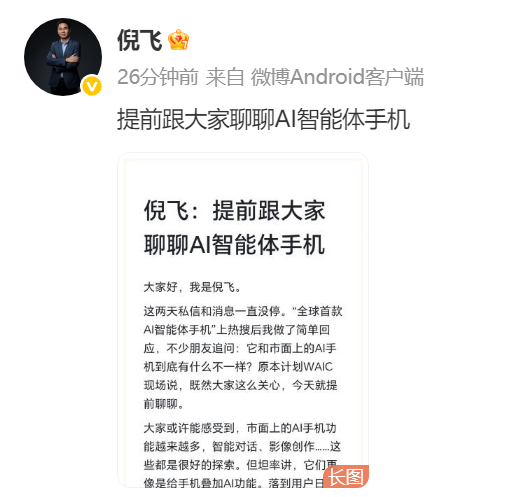 倪飞发文回复