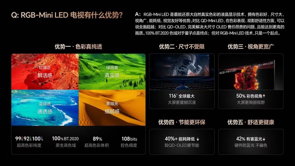 RGB-Mini LED影游机皇:海信E8S Pro重塑高端电视,锁定双十一必抢爆款