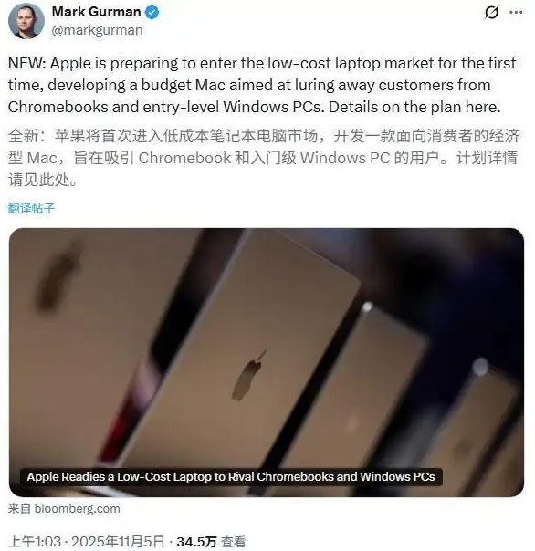 苹果低价MacBook能否改变笔记本市场格局？