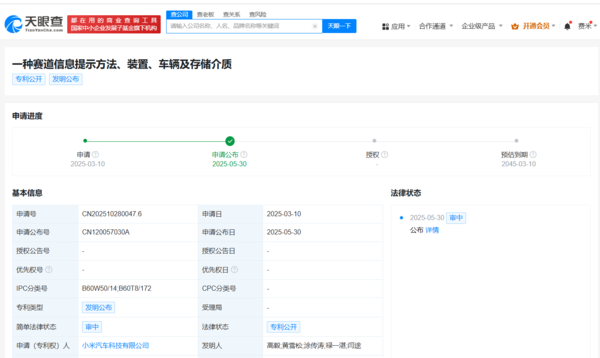小米汽车新专利可降低赛道竞速门槛 人人都是赛车手?