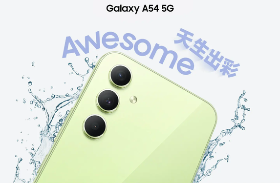 表达爱意新方式 用三星Galaxy A54 5G“祝”Ta魅力绽放