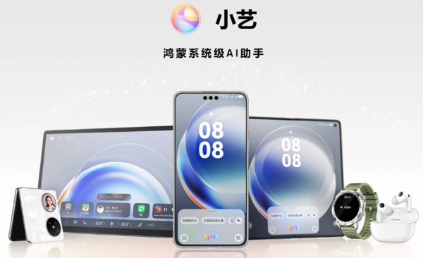 11月手机厂商AI助手活跃用户规模报告：华为小艺第二