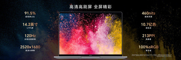 4999元起!荣耀MagicBook 14系列2023款正式发布