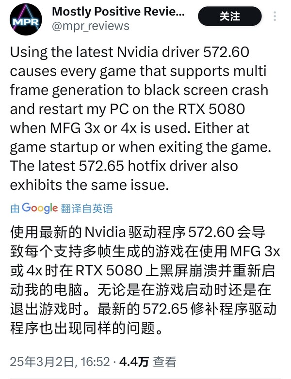 英伟达新驱动未能修复RTX50系黑屏问题 甚至还有加重