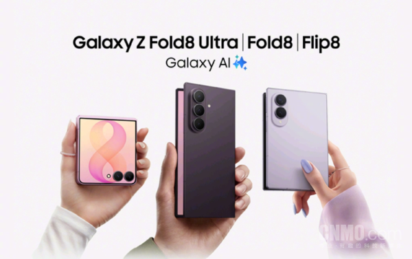 三星Z Flip8、Fold8 Ultra和Fold8