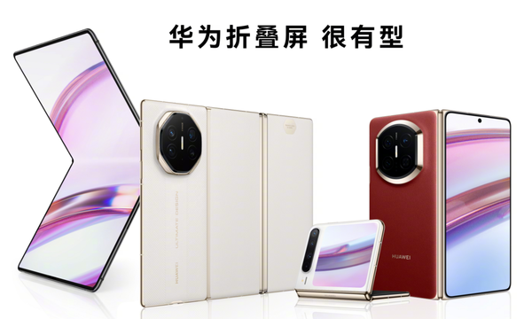 2026折叠屏推荐：华为大阔折登场，Mate X7等机型优惠进行中
