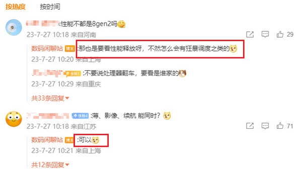 小米MIX Fold3爆料：今年唯一无短板的全能折叠屏