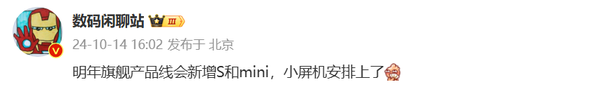 曝OPPO旗舰产品线明年将新增mini机型 小屏机安排上了