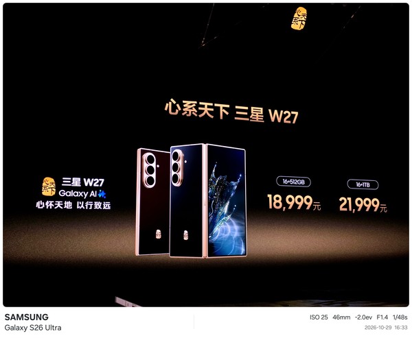 早报:最高售价21999元!三星W27发布 一加Ace 7问世