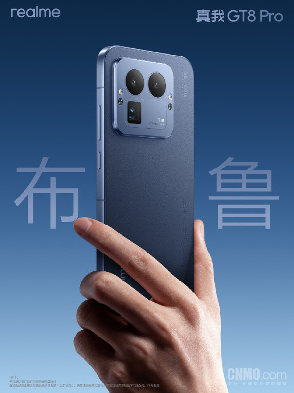 真我GT8 Pro外观正式公布!首发机械拼装设计 下周见