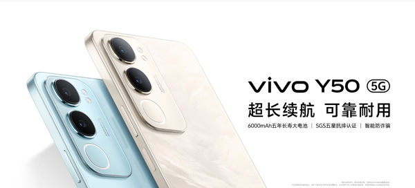 vivo Y50 5G手机发布 4GB版本售1199元 配天玑6300