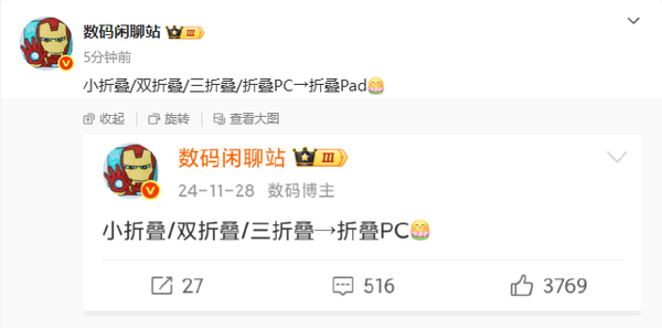 折叠屏快被华为玩出花了:一款华为折叠平板正在筹备