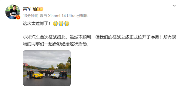 早报:iPhone 16需求依旧低迷 小米首次征战纽北遇挫